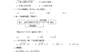 初中数学北师大版八年级上册2 平方根学案