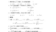 2021学年2 平方根学案设计