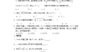 初中数学北师大版八年级上册3 立方根导学案