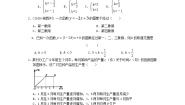 2020-2021学年3 一次函数的图象学案及答案