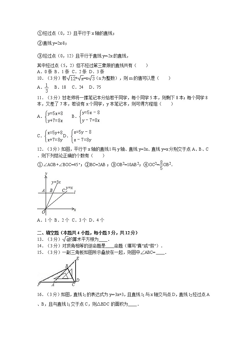 广东省深圳市福田区八年级(上)期末数学试卷02