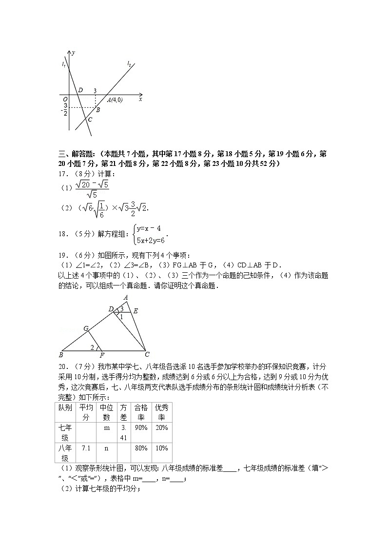 广东省深圳市福田区八年级(上)期末数学试卷03