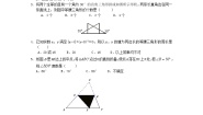 初中数学北师大版八年级下册1 等腰三角形学案设计