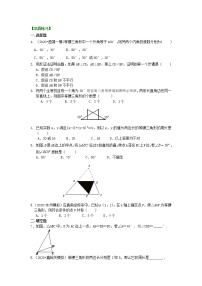 初中数学北师大版八年级下册1 等腰三角形学案设计