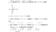 北师大版5 一元一次不等式与一次函数学案设计