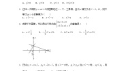 北师大版八年级下册5 一元一次不等式与一次函数学案及答案