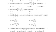 初中数学北师大版八年级下册4 分式方程学案