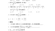 初中数学北师大版八年级下册1 认识分式学案