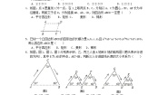 北师大版八年级下册2 平行四边形的判定学案及答案