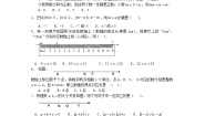 北师大版七年级上册第二章 有理数及其运算综合与测试同步测试题