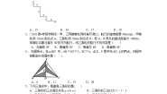 初中数学北师大版八年级上册第一章 勾股定理综合与测试同步练习题