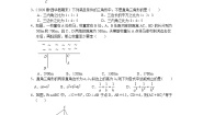 初中数学北师大版八年级上册第一章 勾股定理综合与测试同步练习题