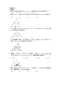 初中數(shù)學(xué)北師大版八年級(jí)下冊(cè)1 等腰三角形同步訓(xùn)練題