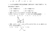 初中数学北师大版八年级下册第一章 三角形的证明综合与测试习题