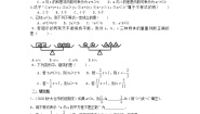 数学八年级下册2 不等式的基本性质练习