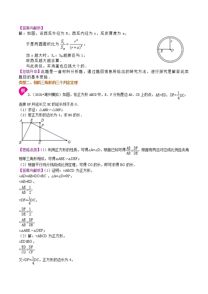 第25讲 探索三角形相似的条件(提高)练习题03