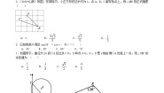 初中数学北师大版九年级下册第一章 直角三角形的边角关系1 锐角三角函数导学案