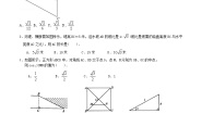 数学北师大版4 解直角三角形导学案及答案