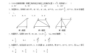 初中数学北师大版九年级下册第一章 直角三角形的边角关系1 锐角三角函数学案及答案