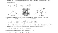 初中数学北师大版九年级下册1 锐角三角函数导学案