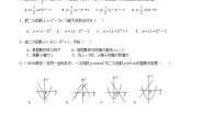 初中数学北师大版九年级下册第二章 二次函数1 二次函数导学案及答案