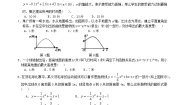 北师大版九年级下册4 二次函数的应用导学案