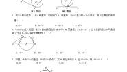 初中数学第三章 圆6 直线与圆的位置关系学案