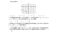 初中数学北师大版八年级上册第三章 位置与坐标综合与测试导学案