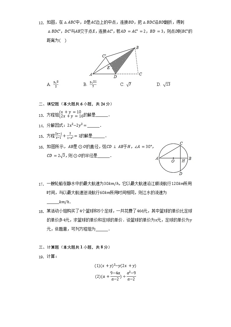 四川省眉山市仁寿县九校联考2022年中考数学模拟试卷(含解析)第3页