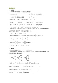 初中数学人教版七年级上册1.5.1 乘方导学案
