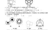 初中数学北师大版九年级下册1 圆学案及答案