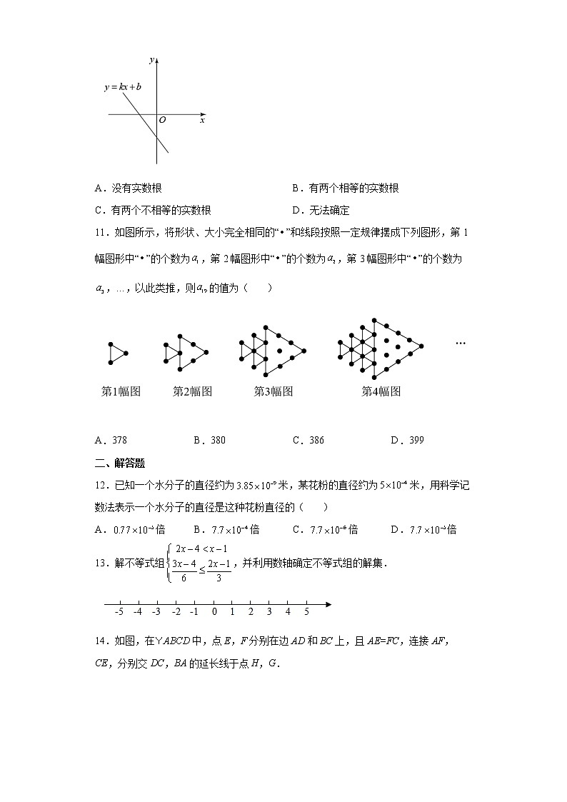 2022年山东省聊城临清市中考一模数学试题(word版含答案)第3页