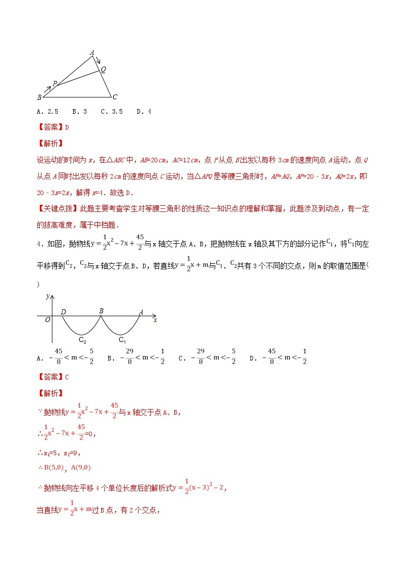 专题17 探究型问题-决胜2022中考数学压轴题全揭秘精品（解析版）03