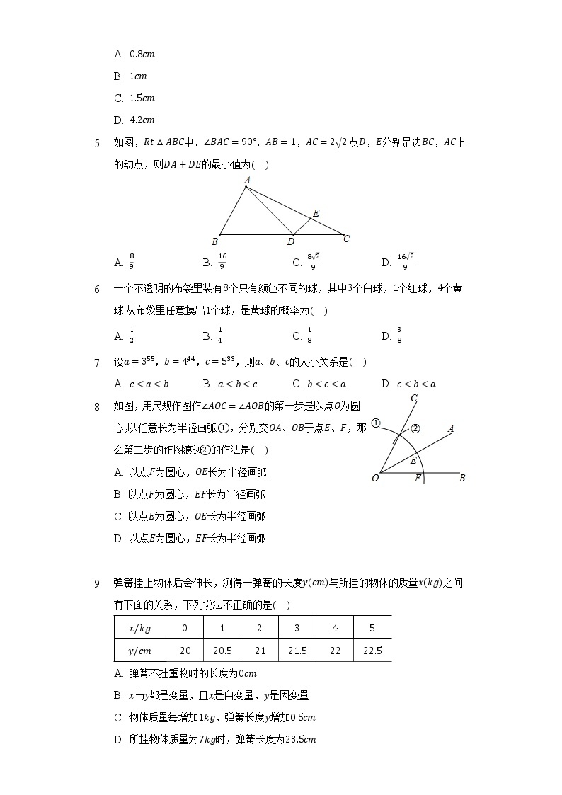 北师大版初中数学七年级下册期末测试卷（标准）（含答案解析）02