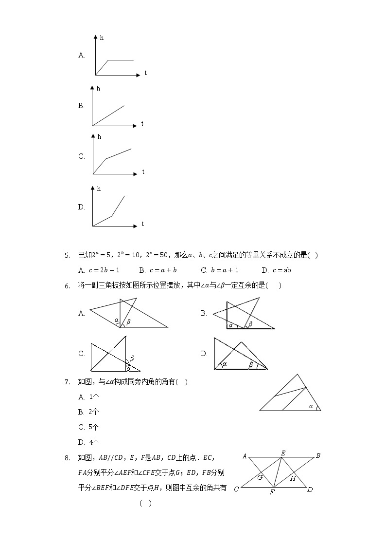北师大版初中数学七年级下册期中测试卷（困难）（含答案解析）02