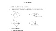 初中数学北师大版七年级下册第二章 相交线与平行线综合与测试单元测试课后练习题