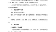 青岛版七年级上册第5章 代数式与函数的初步认识5.1 用字母表示数教案及反思