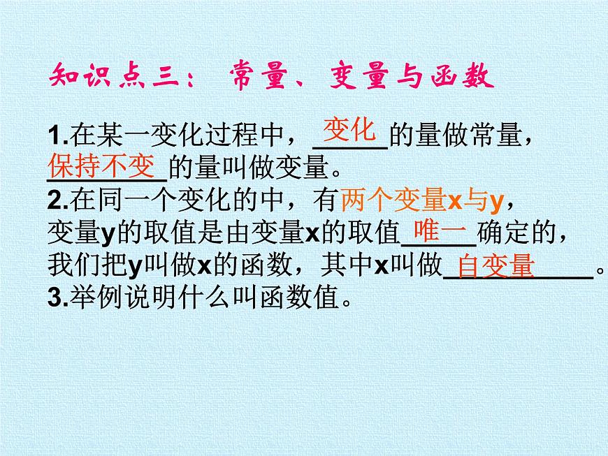 青島版初中數(shù)學(xué)七年級(jí)上冊(cè) 第5章  代數(shù)式與函數(shù)的初步認(rèn)識(shí)  復(fù)習(xí) 課件第8頁