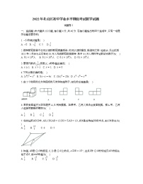 2022年浙江省宁波市北仑区初中学业水平模拟考试数学试题(word版无答案)