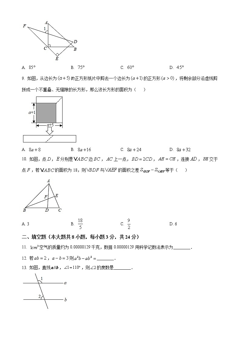 昆山、太仓、常熟、张家港四市2020-2021学年第二学期七年级数学期中试卷第2页