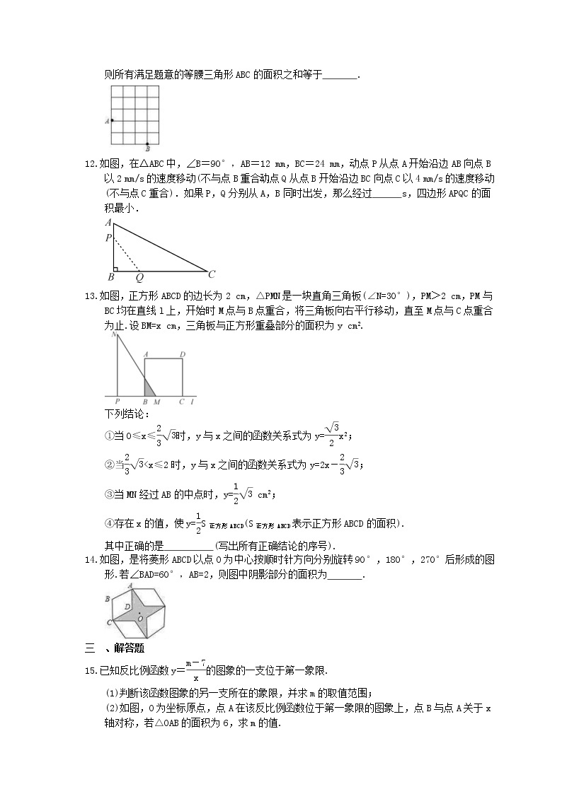 2022年中考数学二轮专题《面积问题》（含答案）03