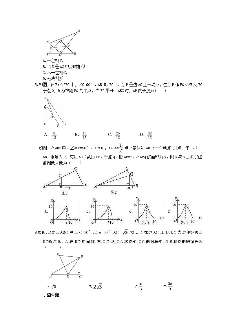 2022年中考数学二轮专题《直角三角形探究》(含答案)第2页
