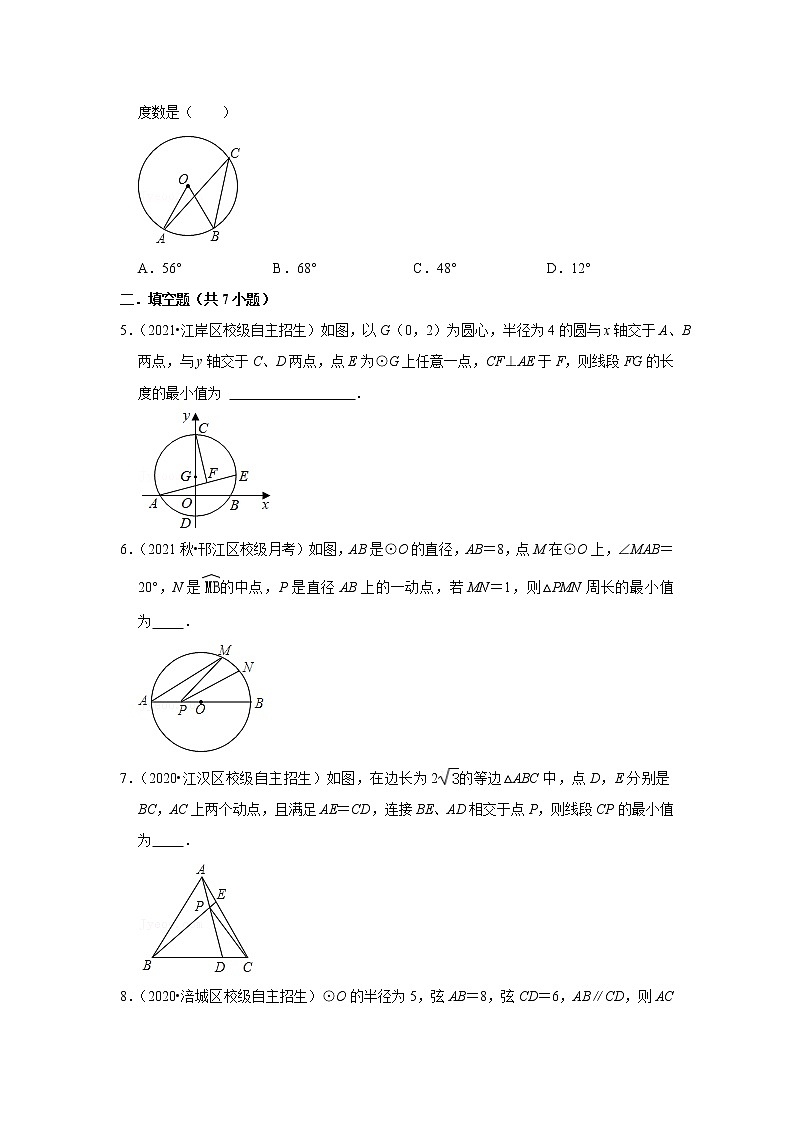 2022年全国各地自招数学好题汇编之专题12 圆的基本性质(word版含答案)第2页