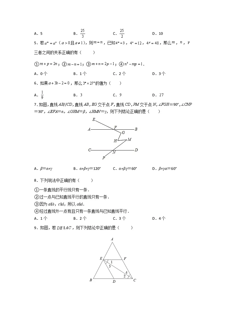 2021-2022学年苏州市下学期七年级数学期中复习练习(含答案)第2页