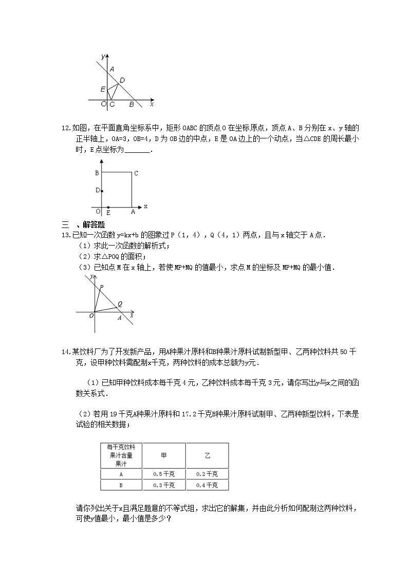 2022年中考数学复习二轮专题:最值问题03