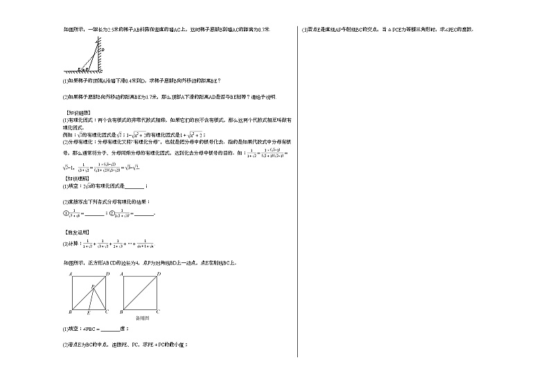 2020-2021学年河南省商丘市某校初二(下)期中考试数学试卷新人教版第3页