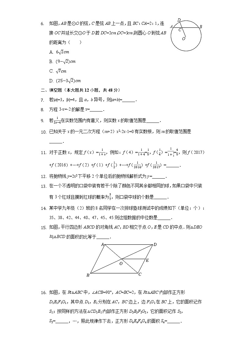 2022年上海市上海中学中考数学模拟试卷(B卷)(word版含答案)第2页