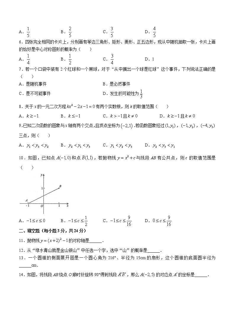 2022年辽宁省葫芦岛市龙港区第二次模拟考试数学试题(word版无答案)02