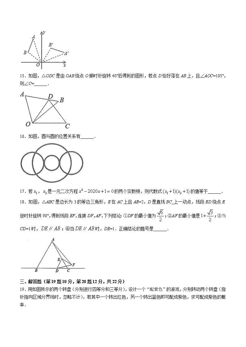 2022年辽宁省葫芦岛市龙港区第二次模拟考试数学试题(word版无答案)03