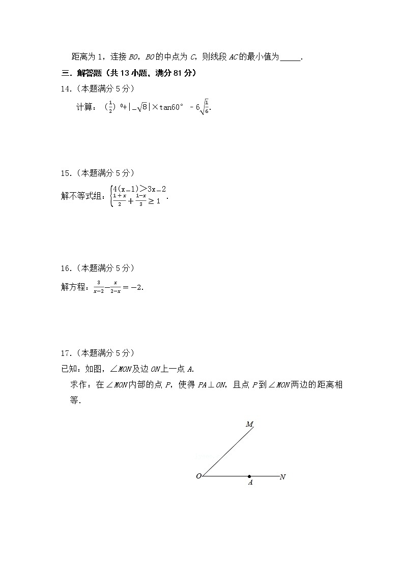 2022年陕西省宝鸡市渭滨区初中学业水平模拟考试数学试题(四)(word版含答案)第3页